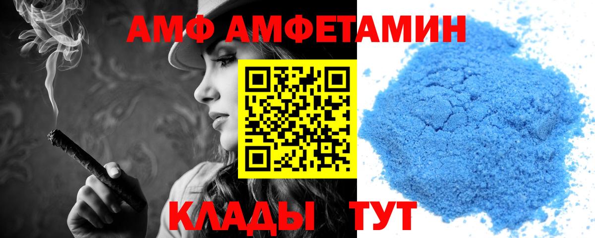Amphetamine Розовый Электросталь