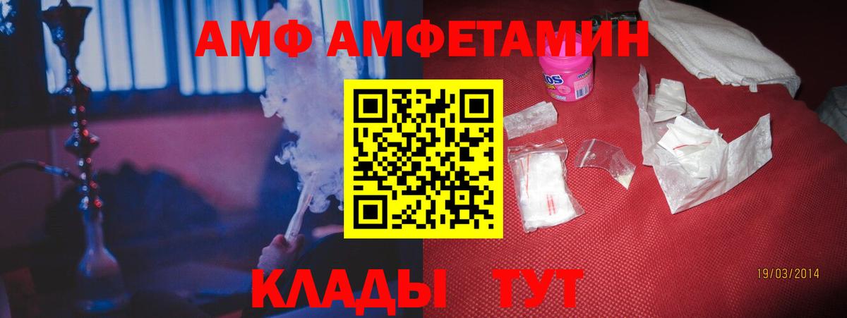 blacksprut как зайти  Amphetamine  Вход с VPN  Amphetamine 98%  Электросталь 