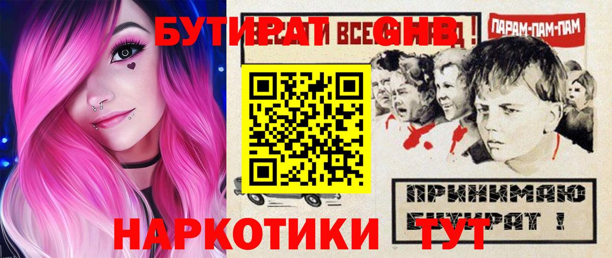 Электросталь  БУТИРАТ Butirat  Вход с VPN 