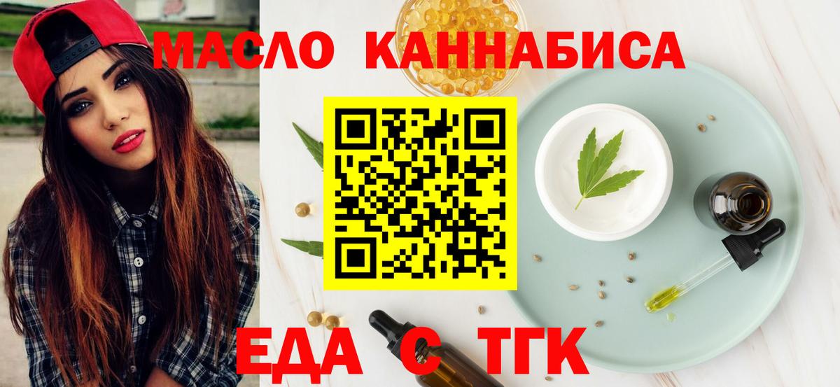 Электросталь  Печенье с ТГК марихуана  Вход с VPN 