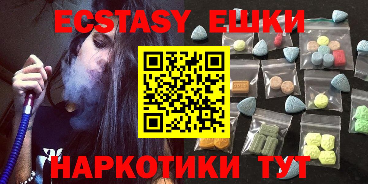 Ecstasy XTC  Вход с VPN  Экстази mix  Экстази  мориарти как зайти  Электросталь 