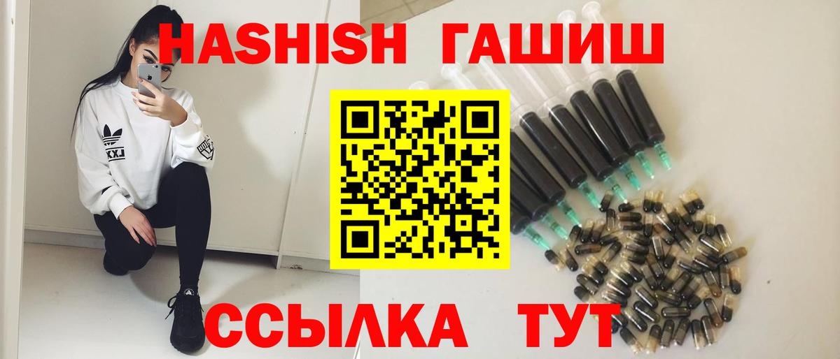 ГАШ хэш  Вход с VPN  Гашиш  где найти   Электросталь  ГАШ индика сатива 
