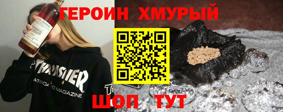 Электросталь  Героин Афган  ГЕРОИН  Вход с VPN 