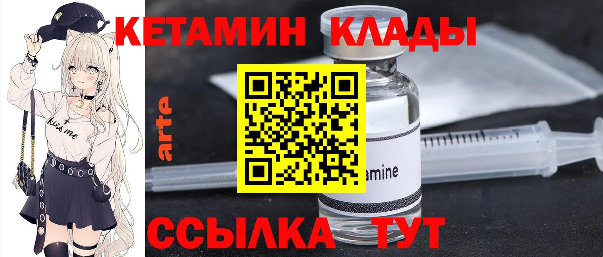 Кетамин ketamine Электросталь