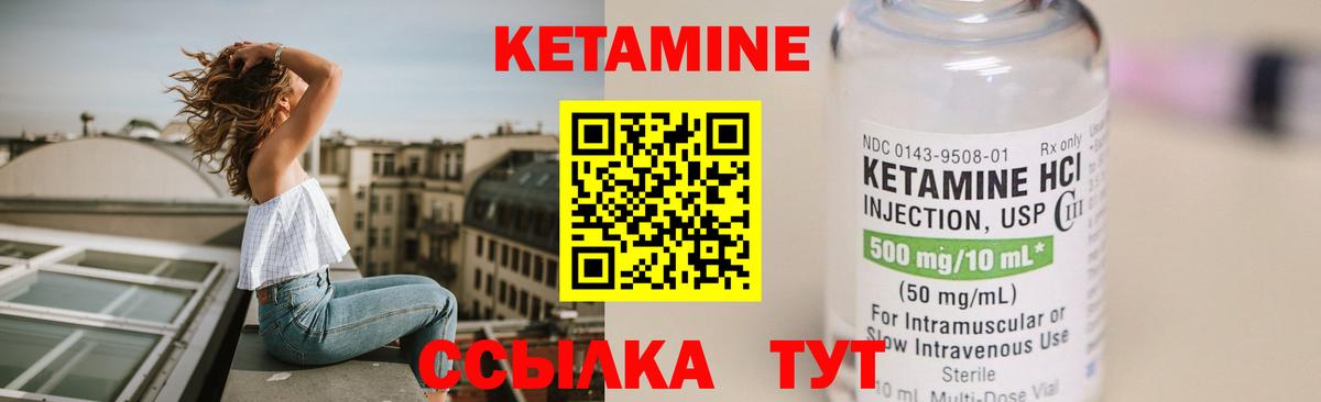 гидра маркетплейс  Вход с VPN  Электросталь  Кетамин ketamine 