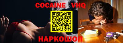 кокаин премиум Моздок