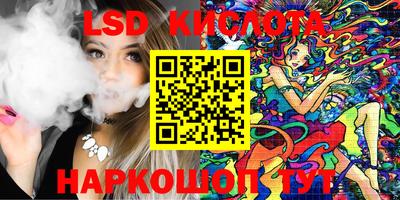 марки lsd Можайск
