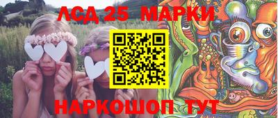 марки lsd Можайск