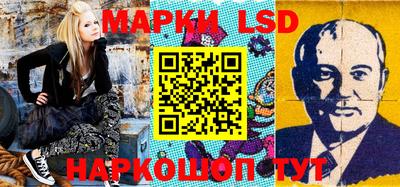 марки lsd Можайск