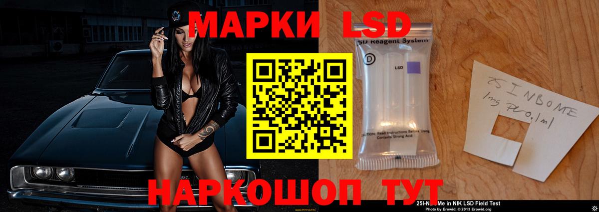 Электросталь  LSD-25 экстази кислота  Лсд 25 экстази кислота  Вход с VPN 