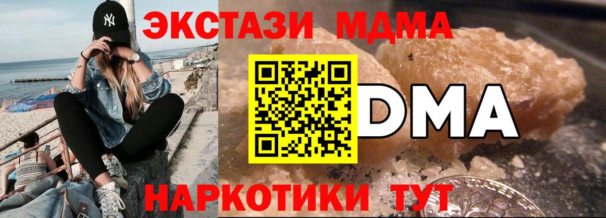 МДМА молли Электросталь
