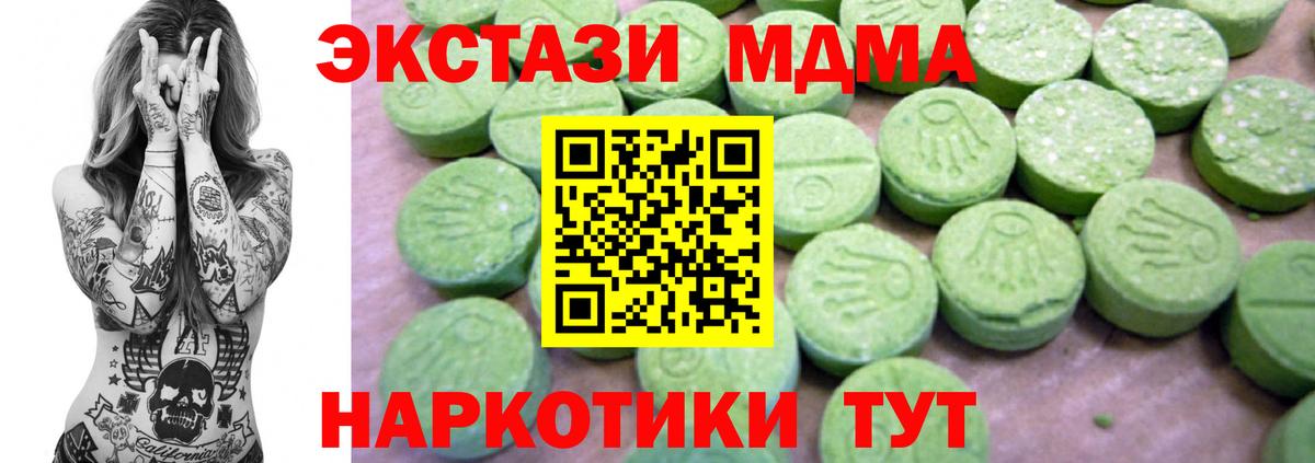 MDMA  МДМА VHQ  MDMA crystal  Вход с VPN  Электросталь 