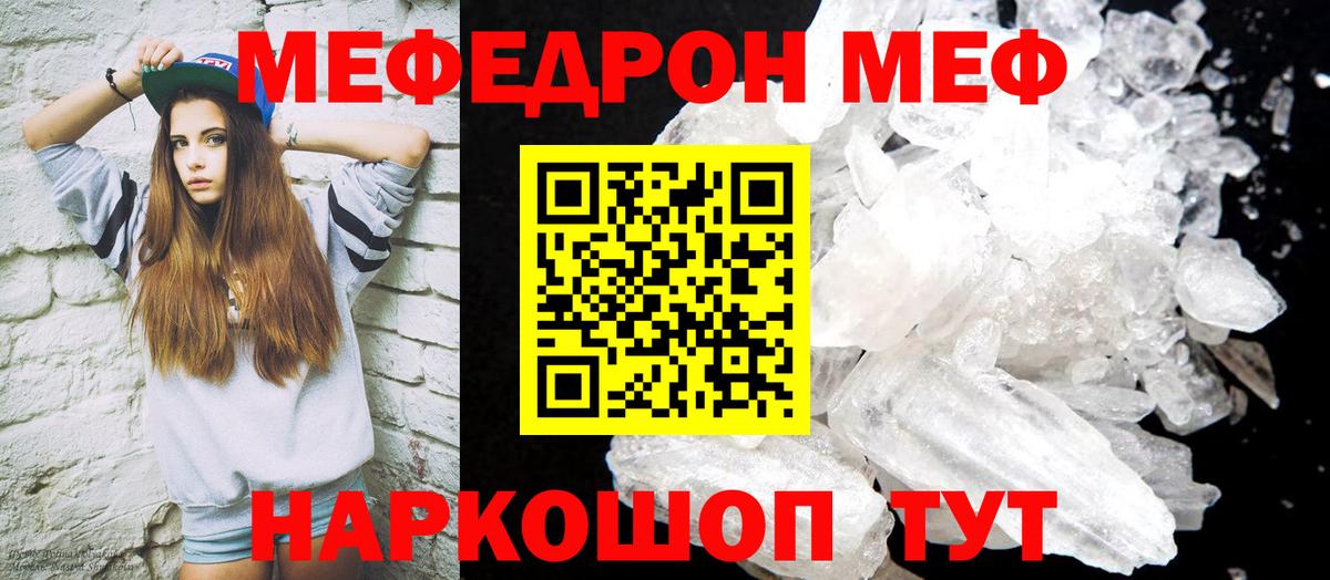Мефедрон  Мефедрон мука  Вход с VPN  Электросталь  blacksprut как войти  Мефедрон mephedrone  МЯУ-МЯУ 