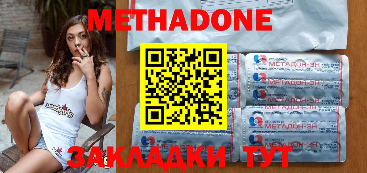 МЕТАДОН мёд Электросталь