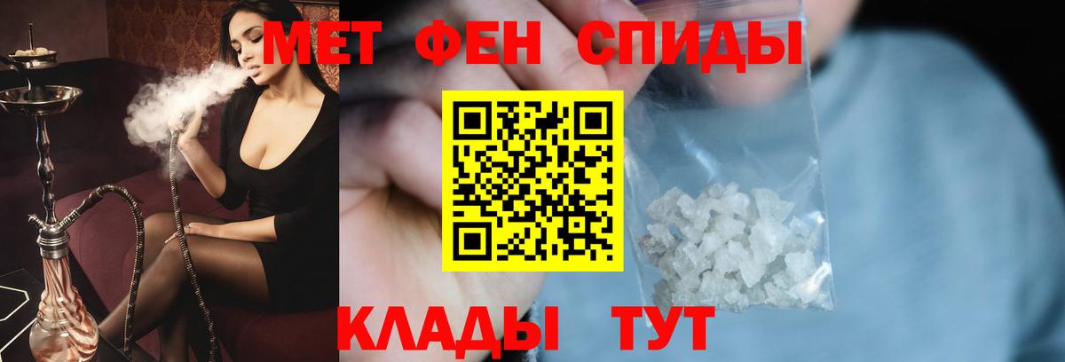 Первитин мет  Вход с VPN  МЕТАМФЕТАМИН  Электросталь 
