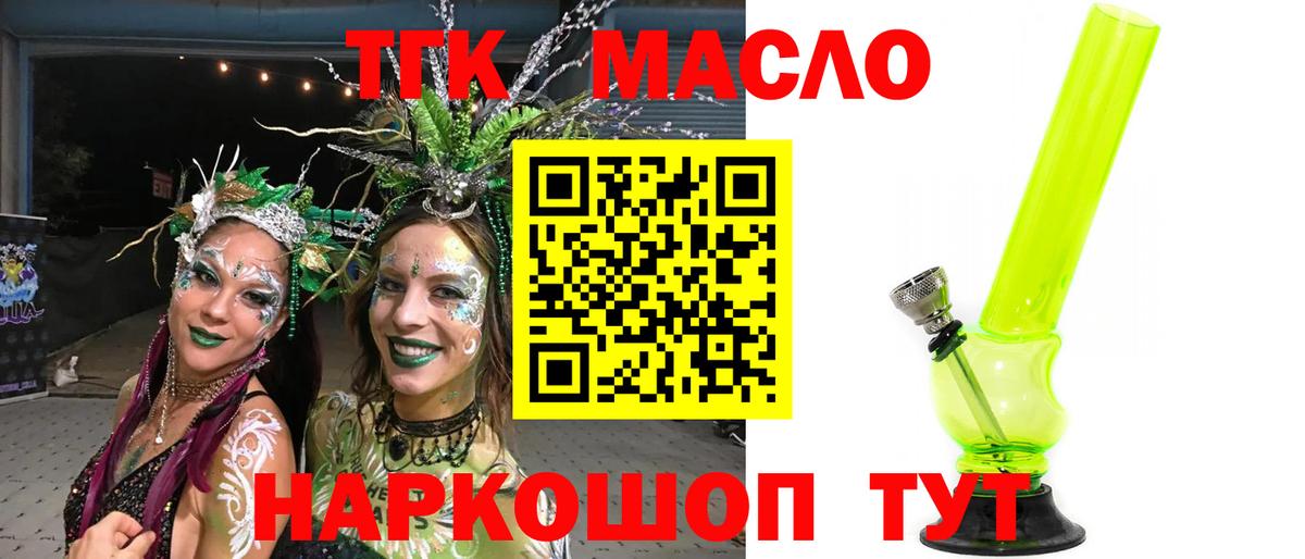 Электросталь  ТГК Wax  Вход с VPN 