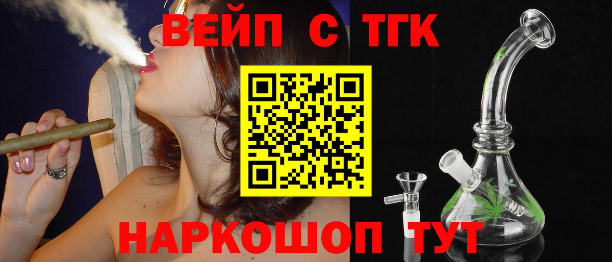 Дистиллят ТГК вейп с тгк Электросталь